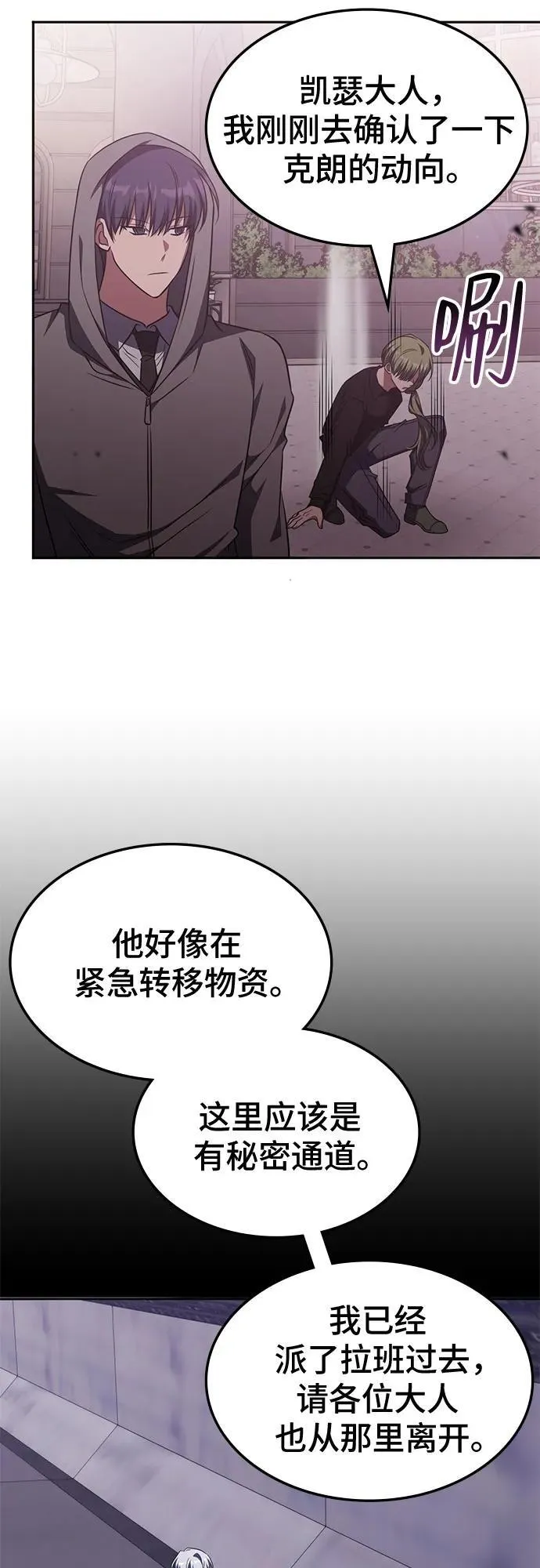 第46话 第53页