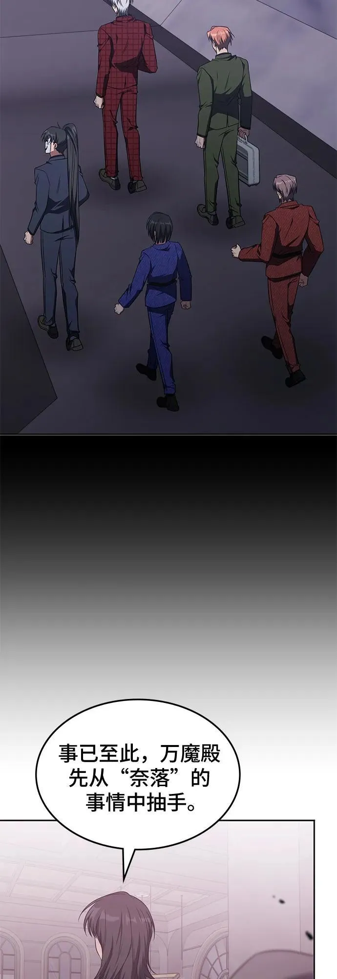 第46话 第54页