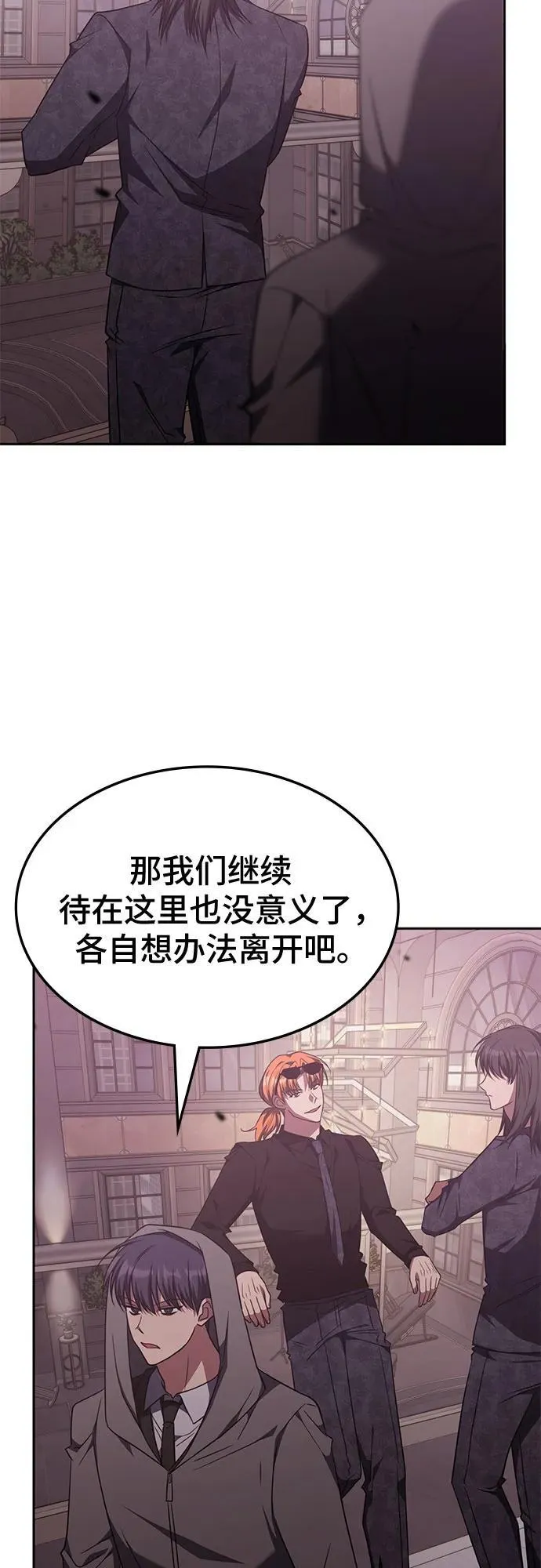 第46话 第55页