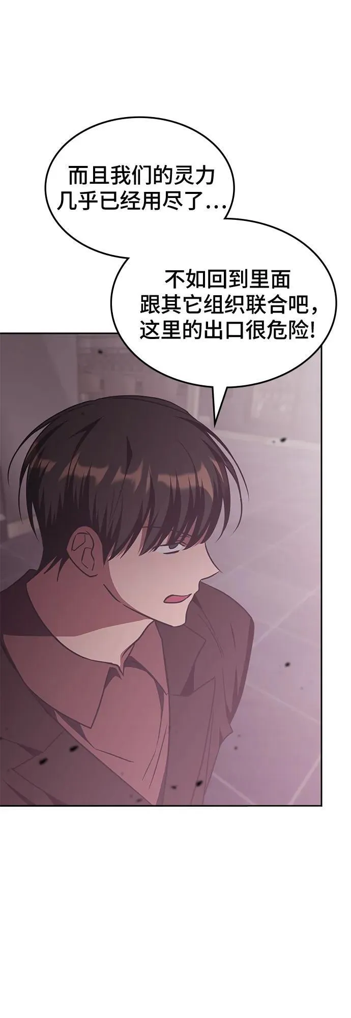 第46话 第59页