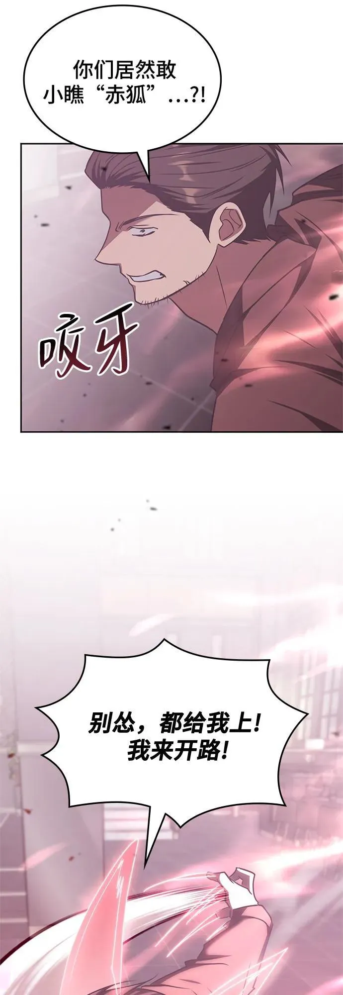 第46话 第60页