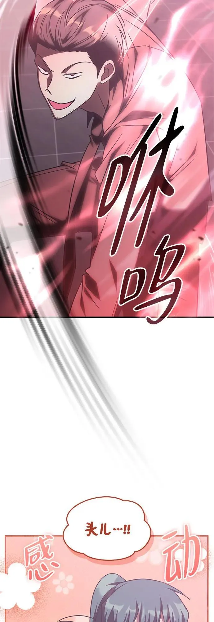 第46话 第61页