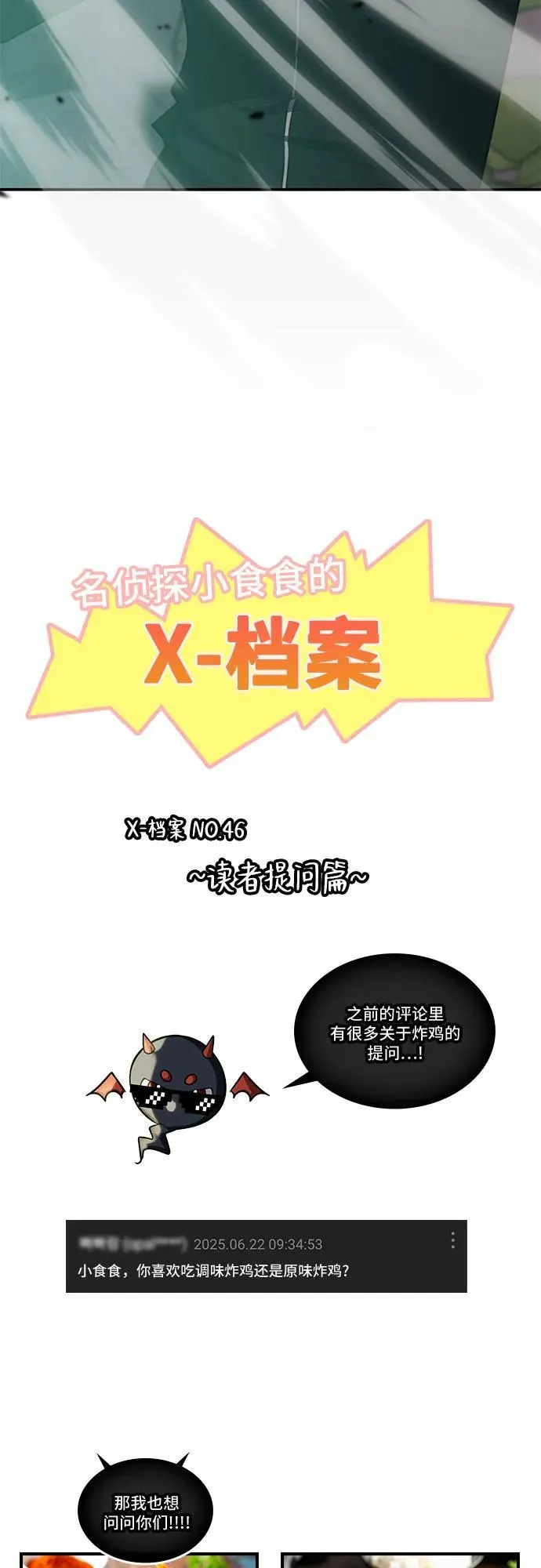 第46话 第67页