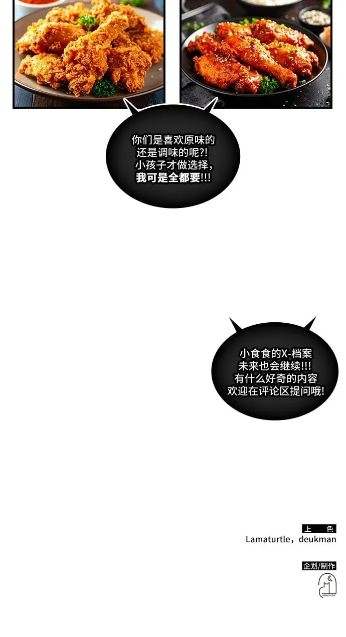 第46话 第68页