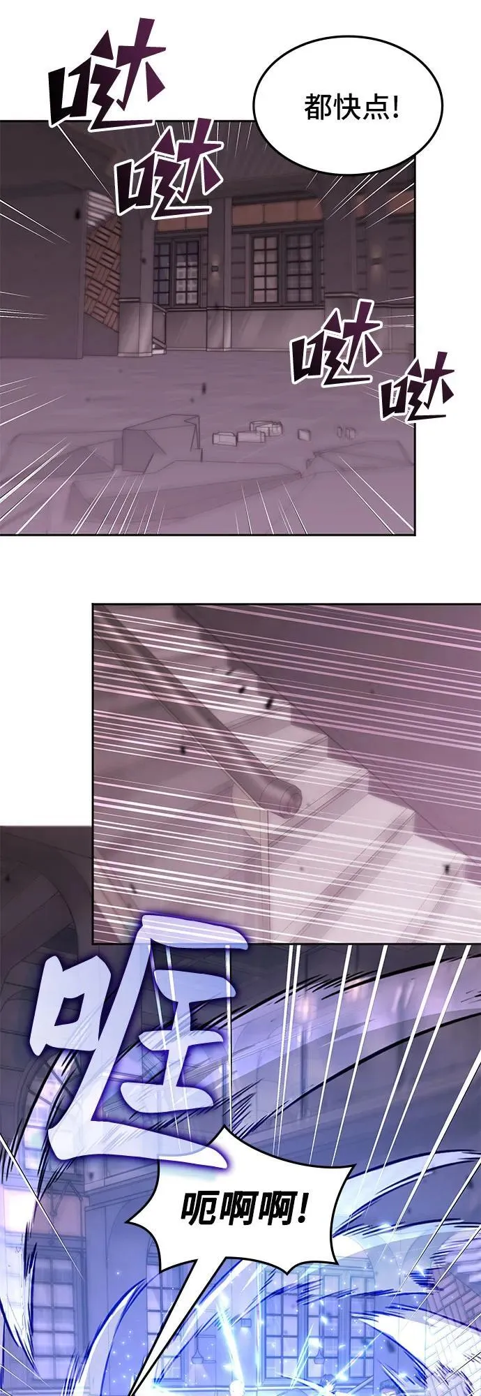 第47话 第3页