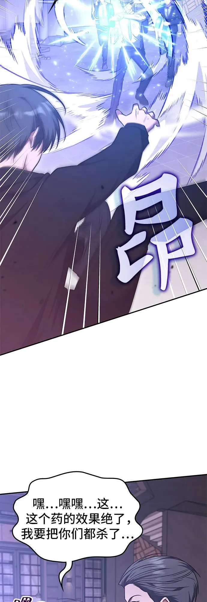 第47话 第4页