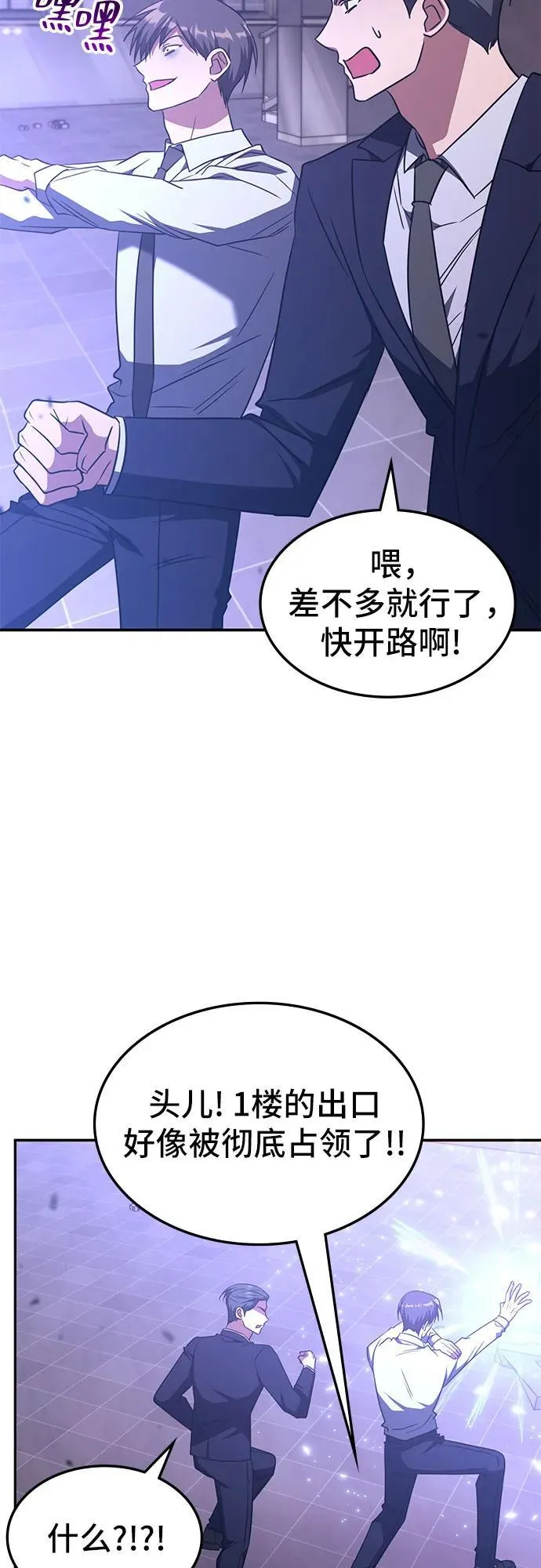 第47话 第5页