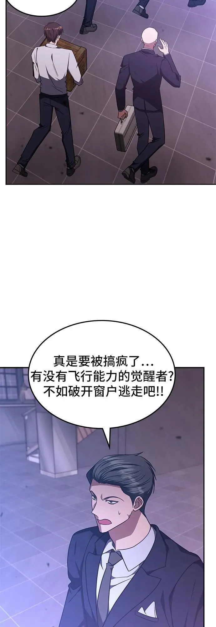 第47话 第6页