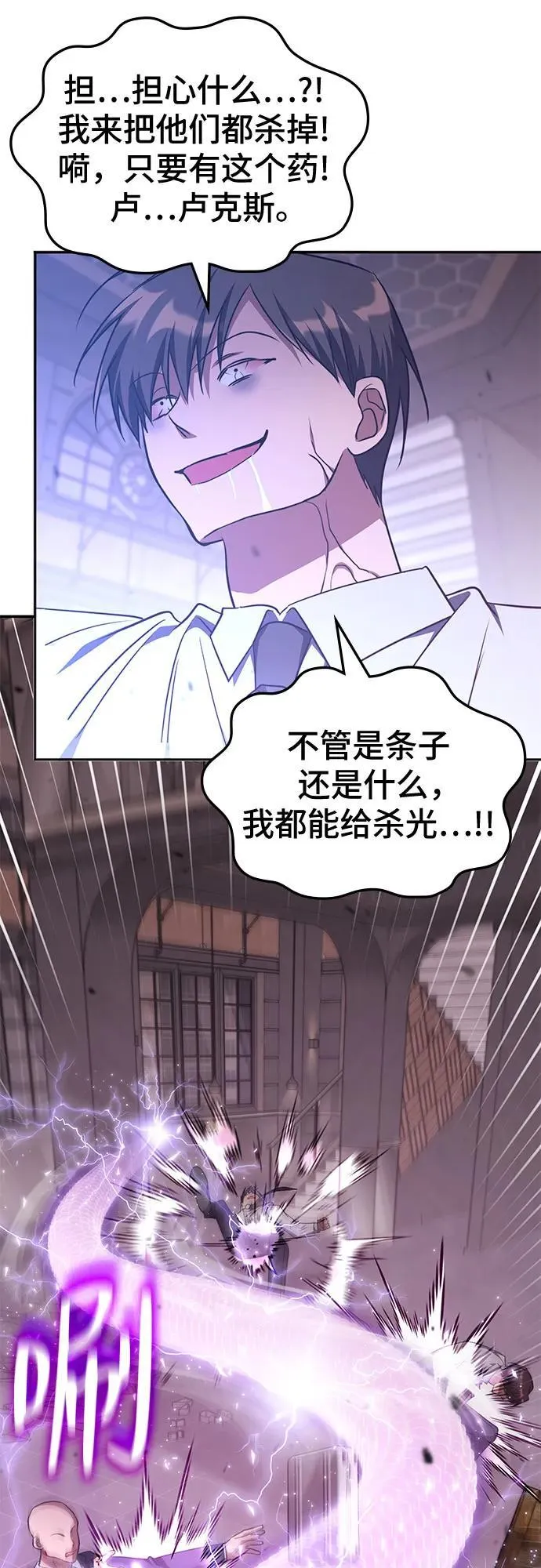 第47话 第8页
