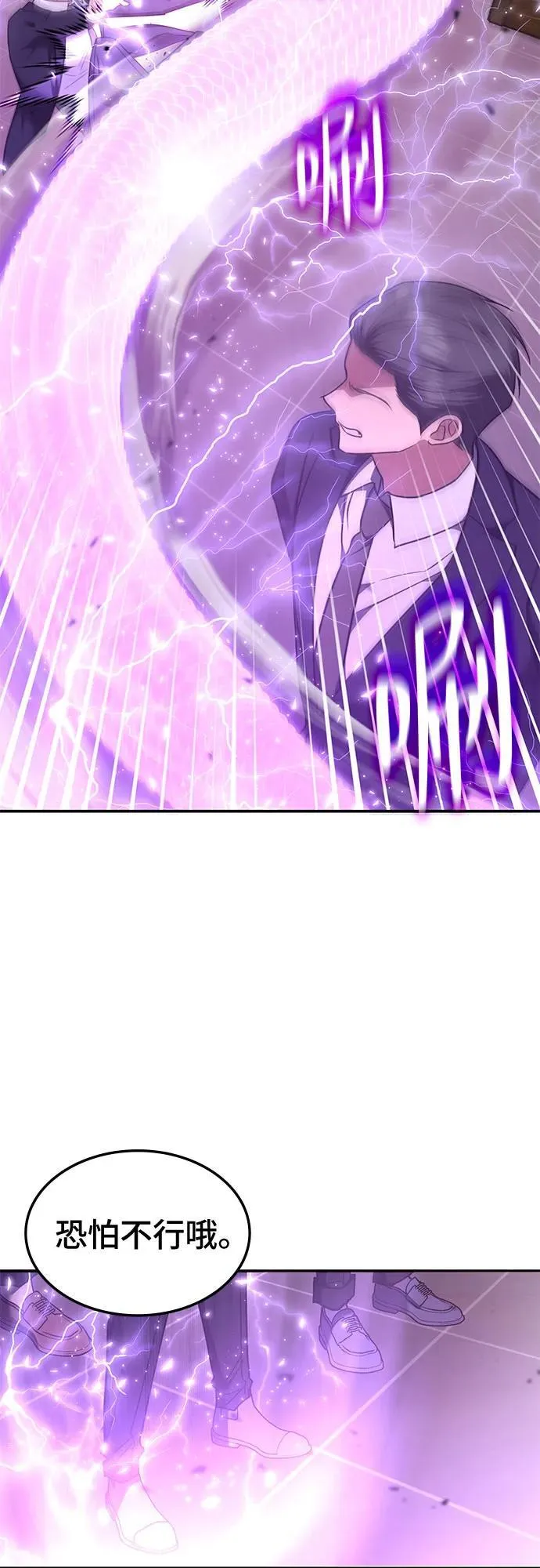 第47话 第9页