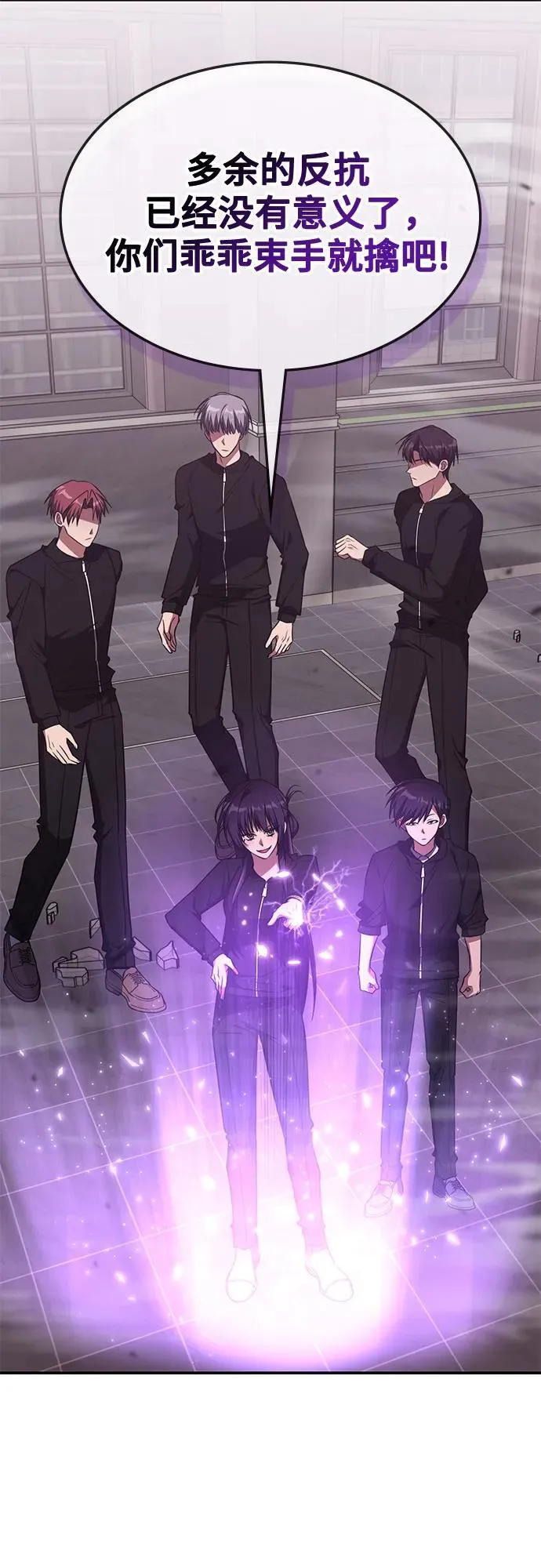 第47话 第10页