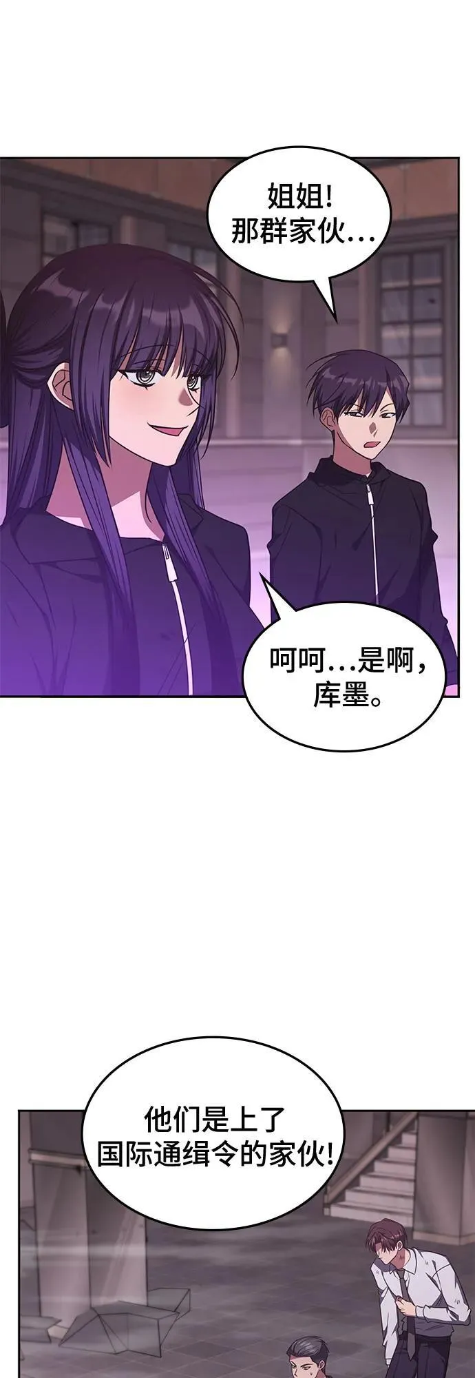 第47话 第11页