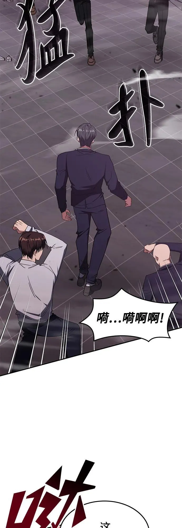 第47话 第14页