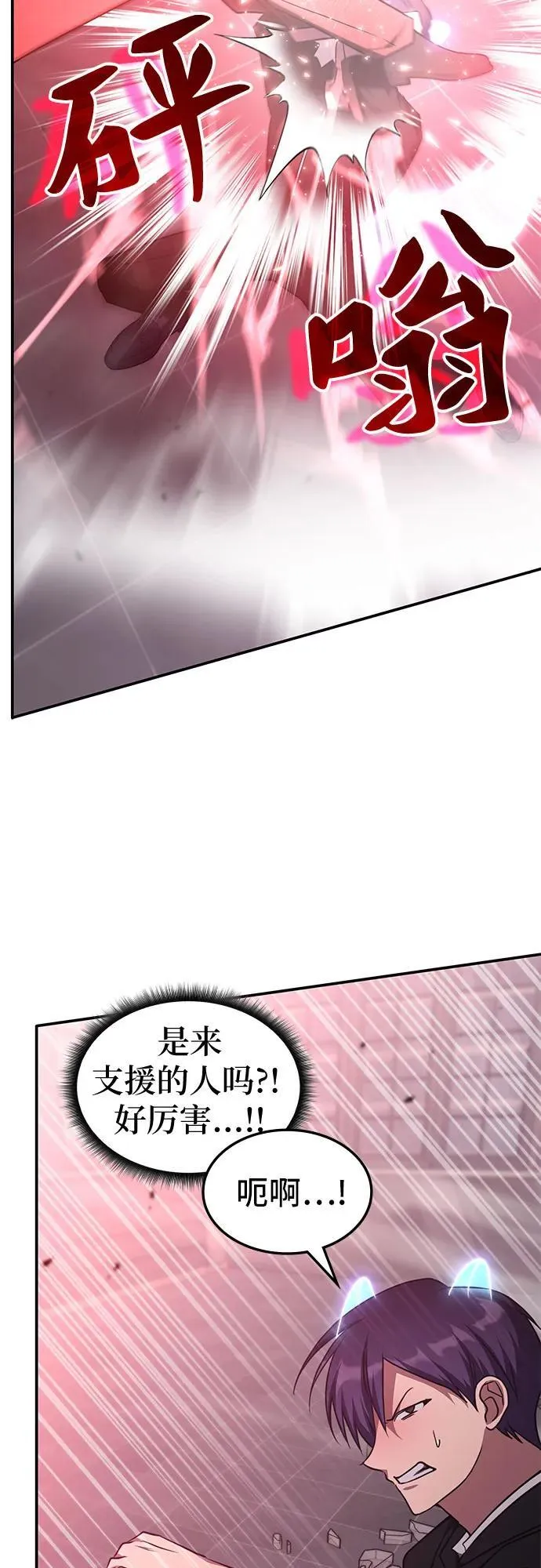第47话 第16页
