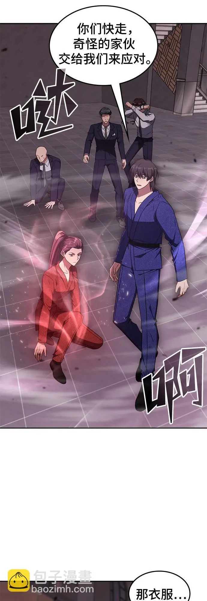 第47话 第18页
