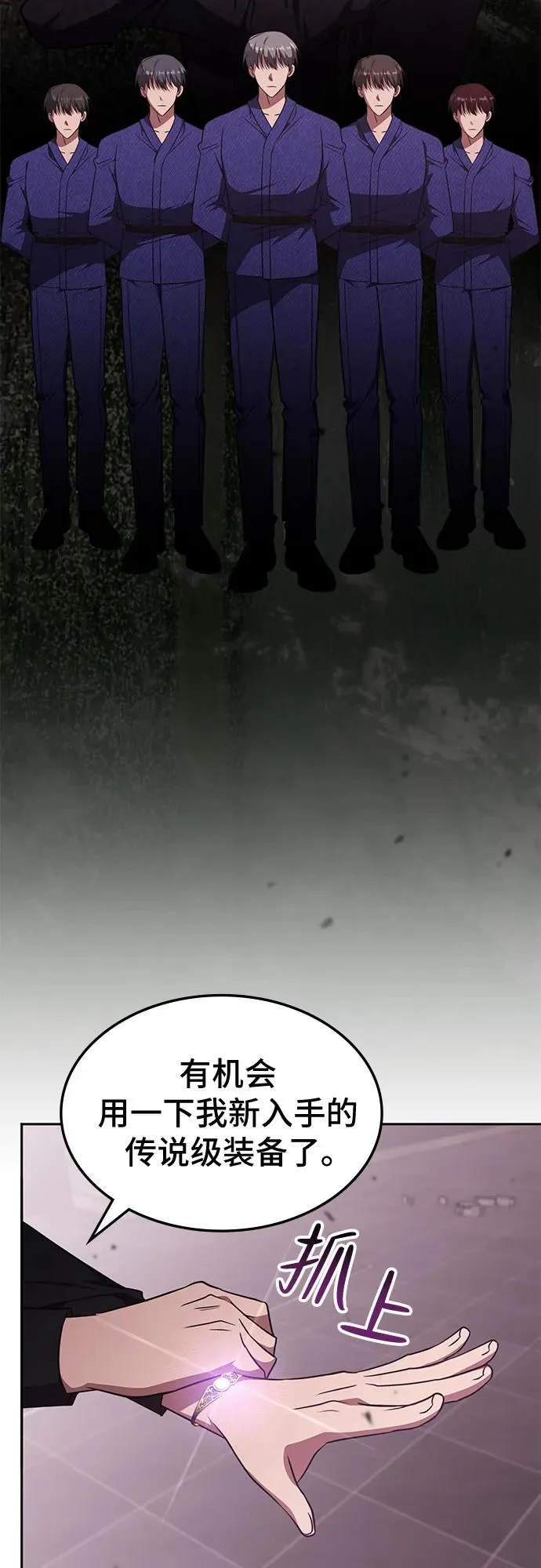 第47话 第20页