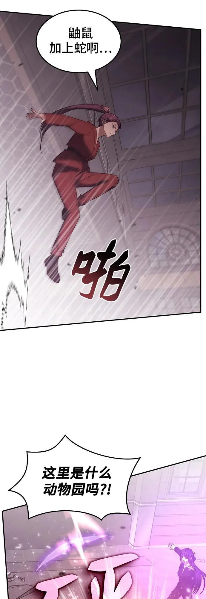 第47话 第23页
