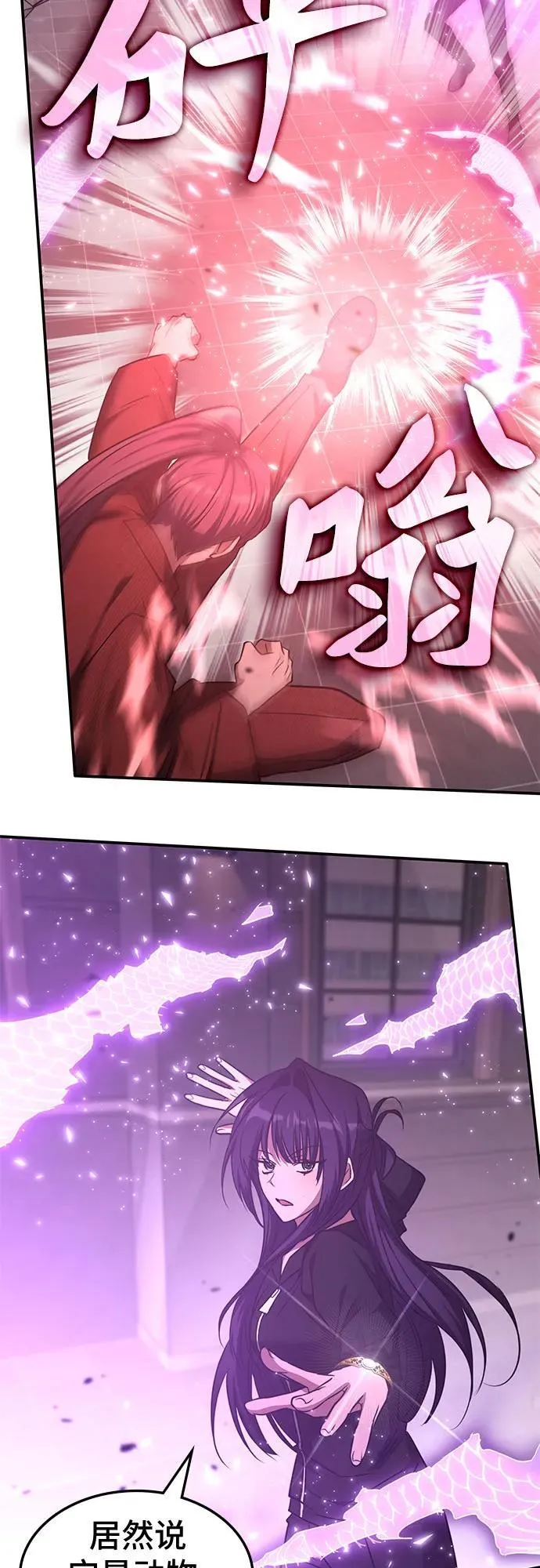 第47话 第24页