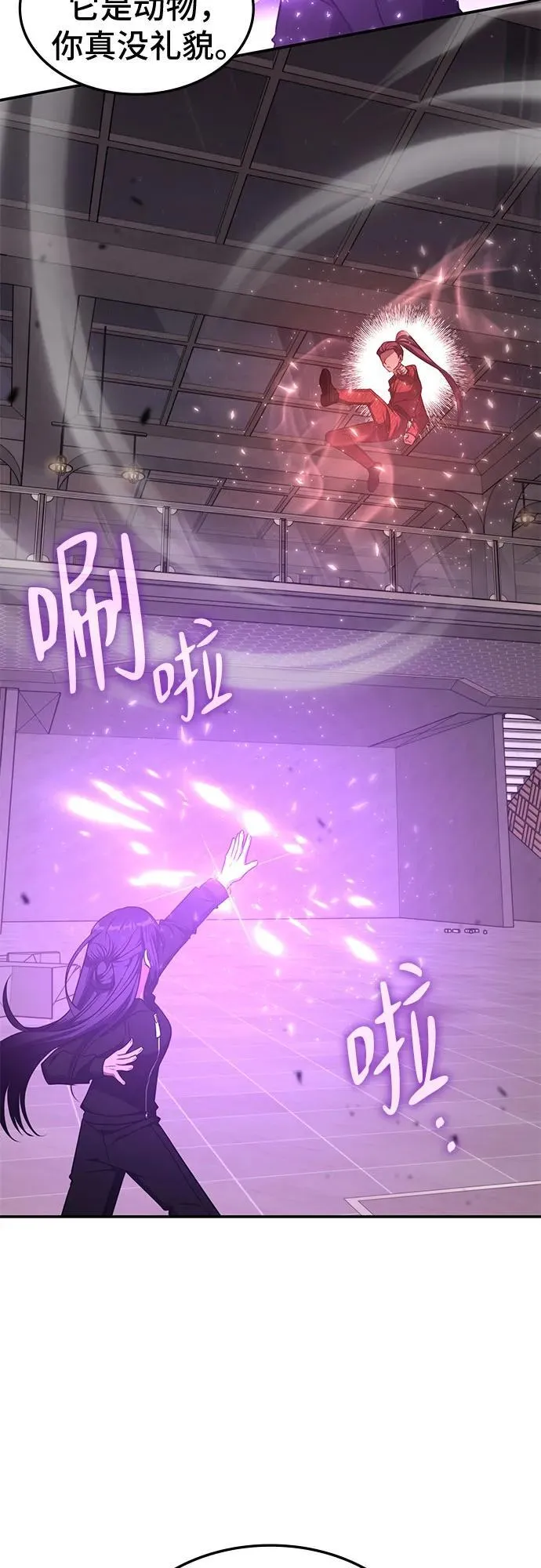 第47话 第25页
