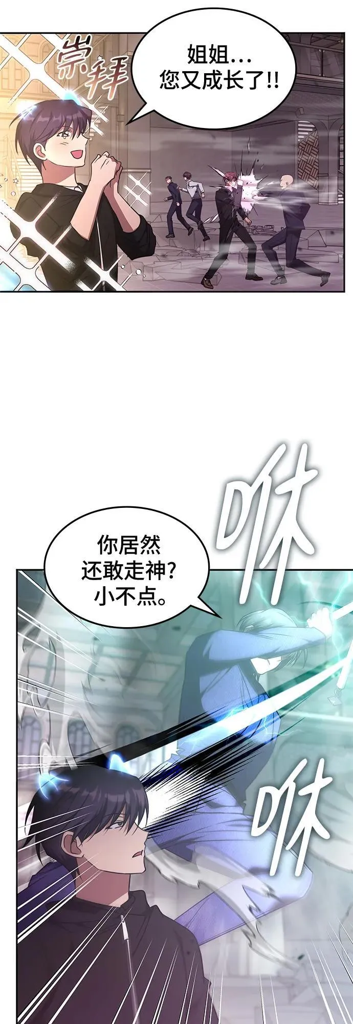 第47话 第28页