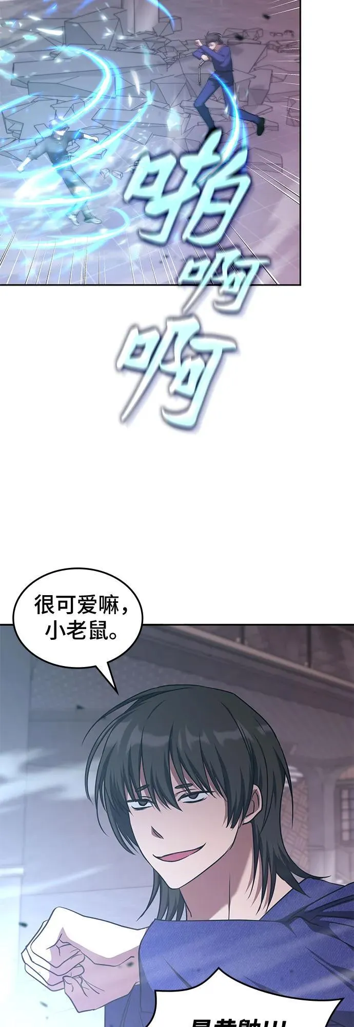 第47话 第31页