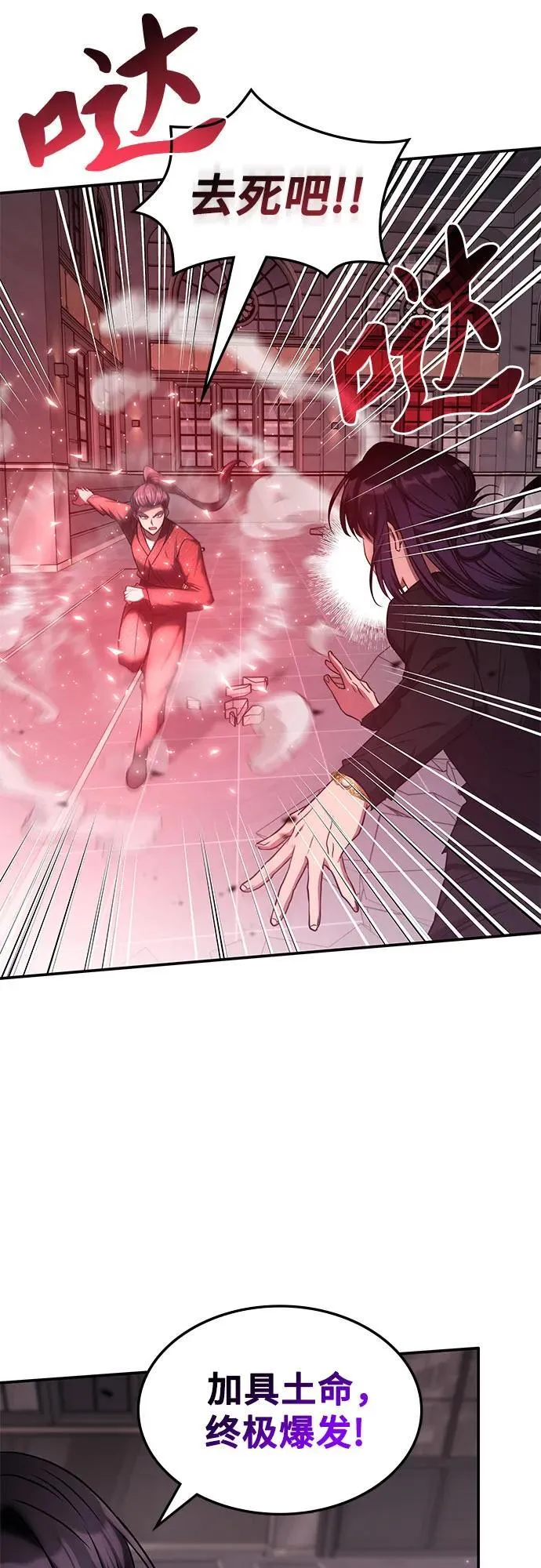 第47话 第34页
