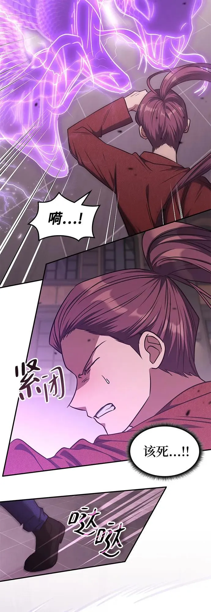 第47话 第36页