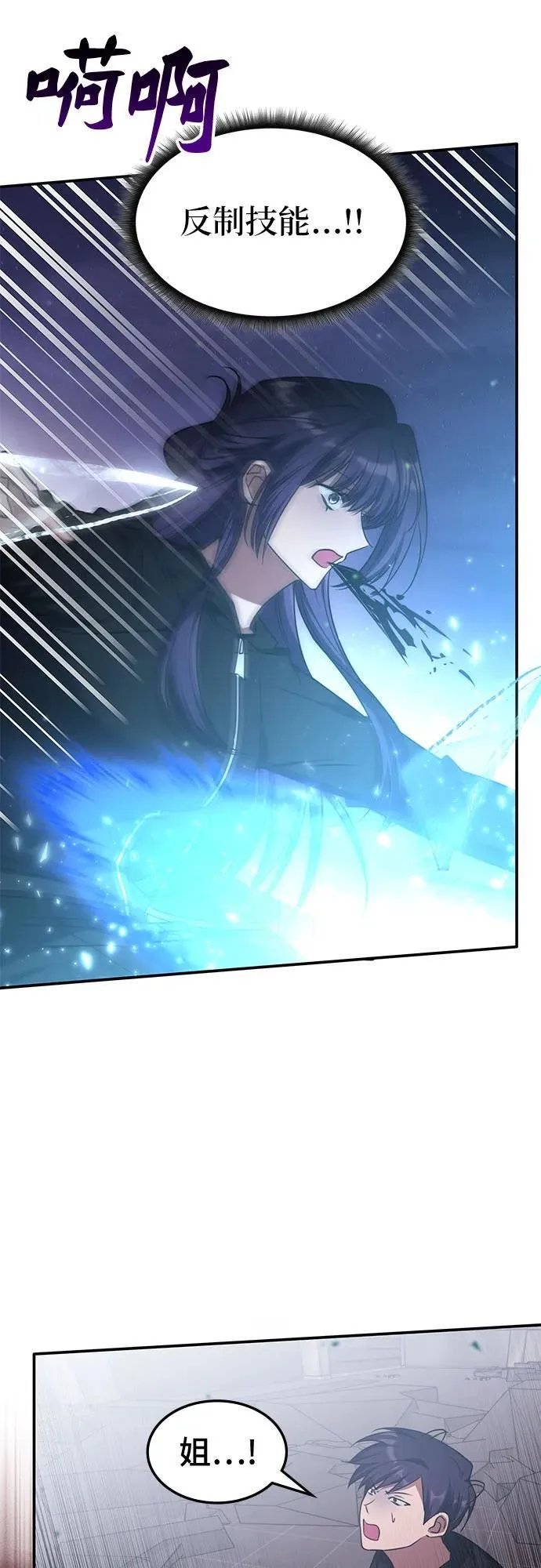 第47话 第44页