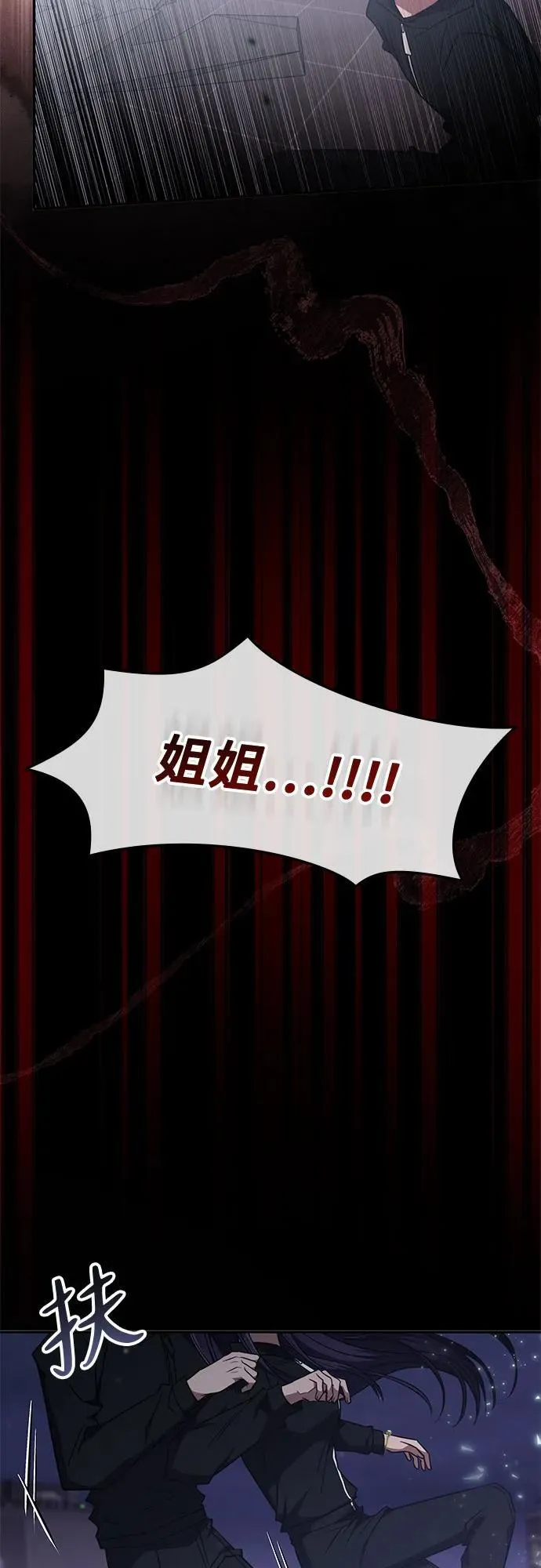 第47话 第45页