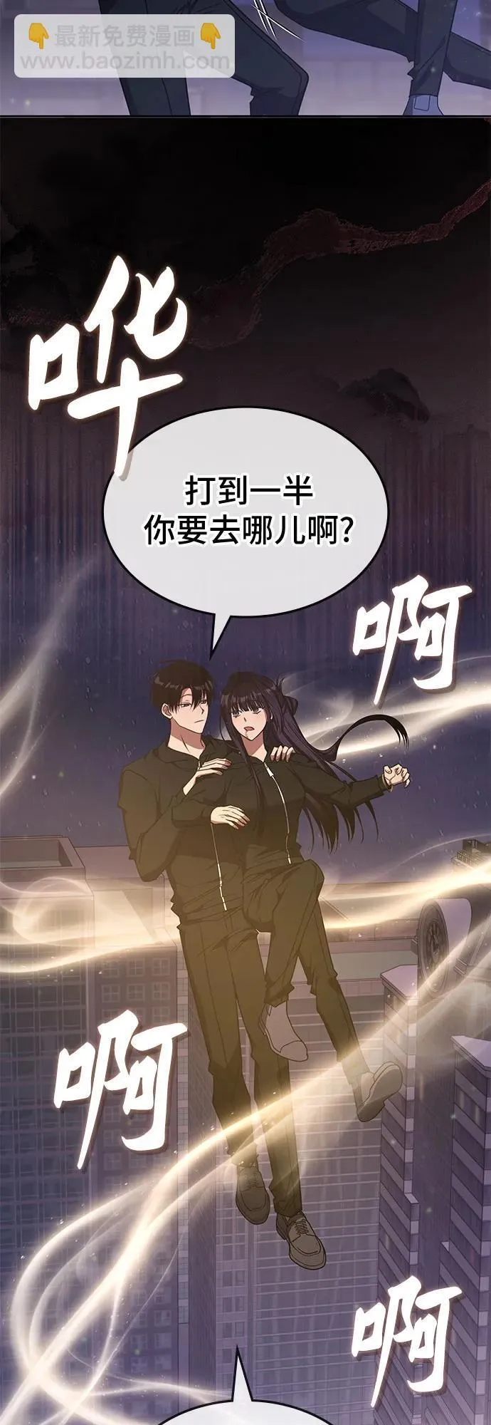 第47话 第46页