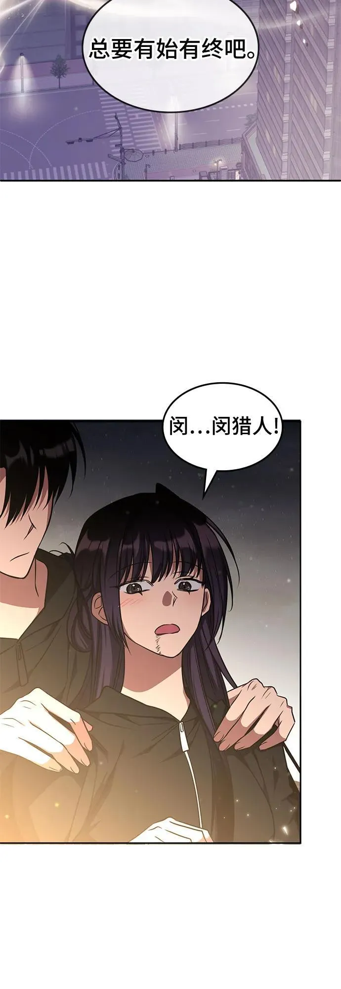 第47话 第47页
