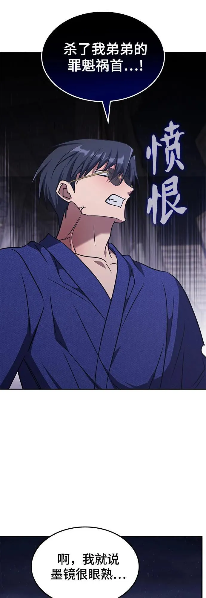 第47话 第49页