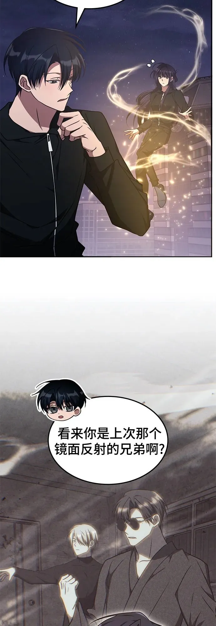 第47话 第50页