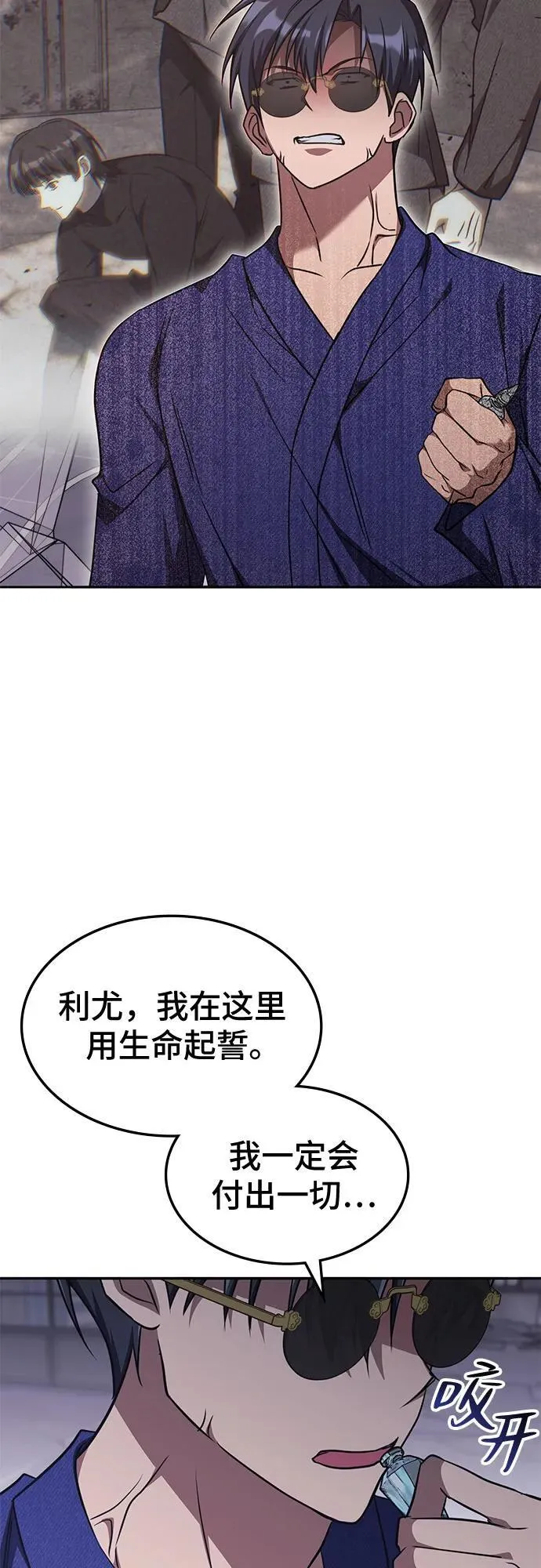 第47话 第51页