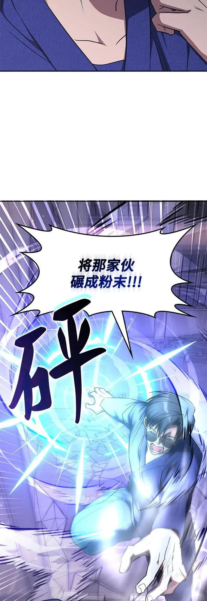 第47话 第52页