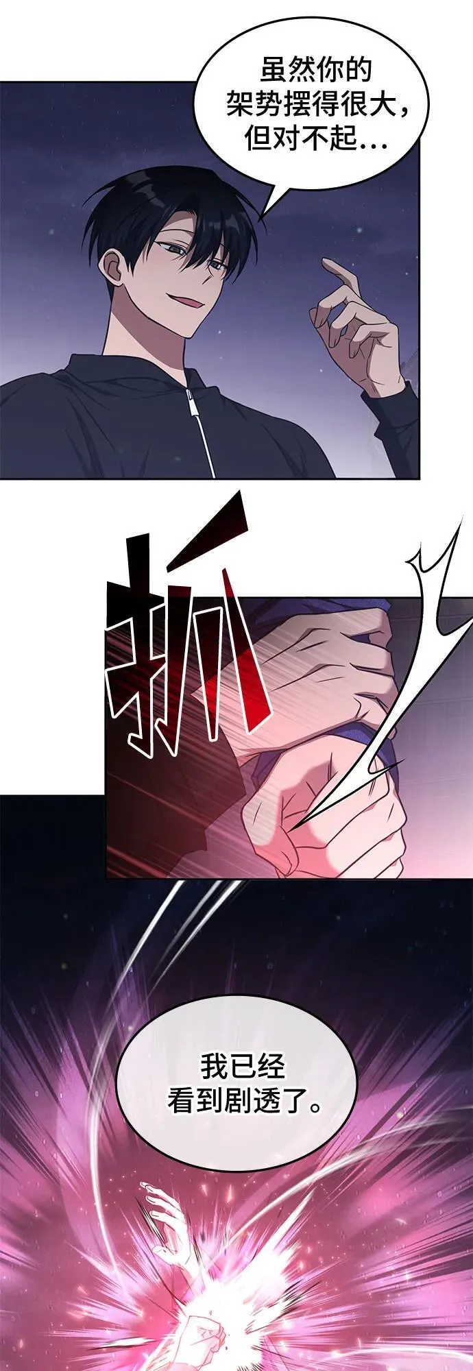 第47话 第54页