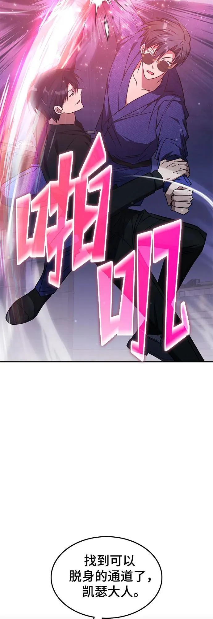 第47话 第55页