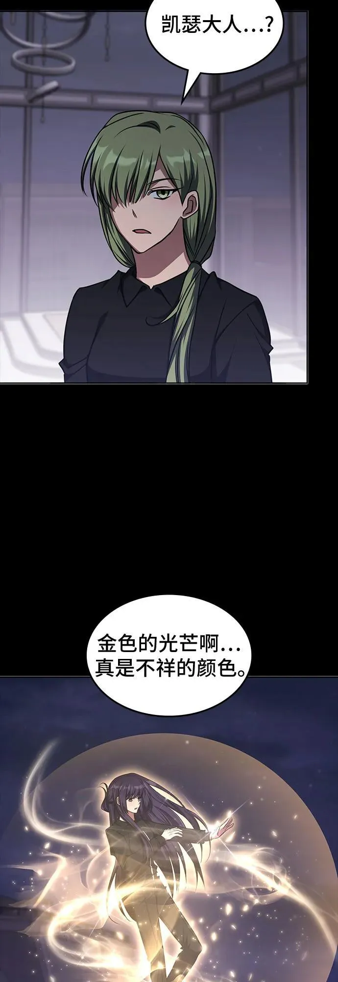 第47话 第57页