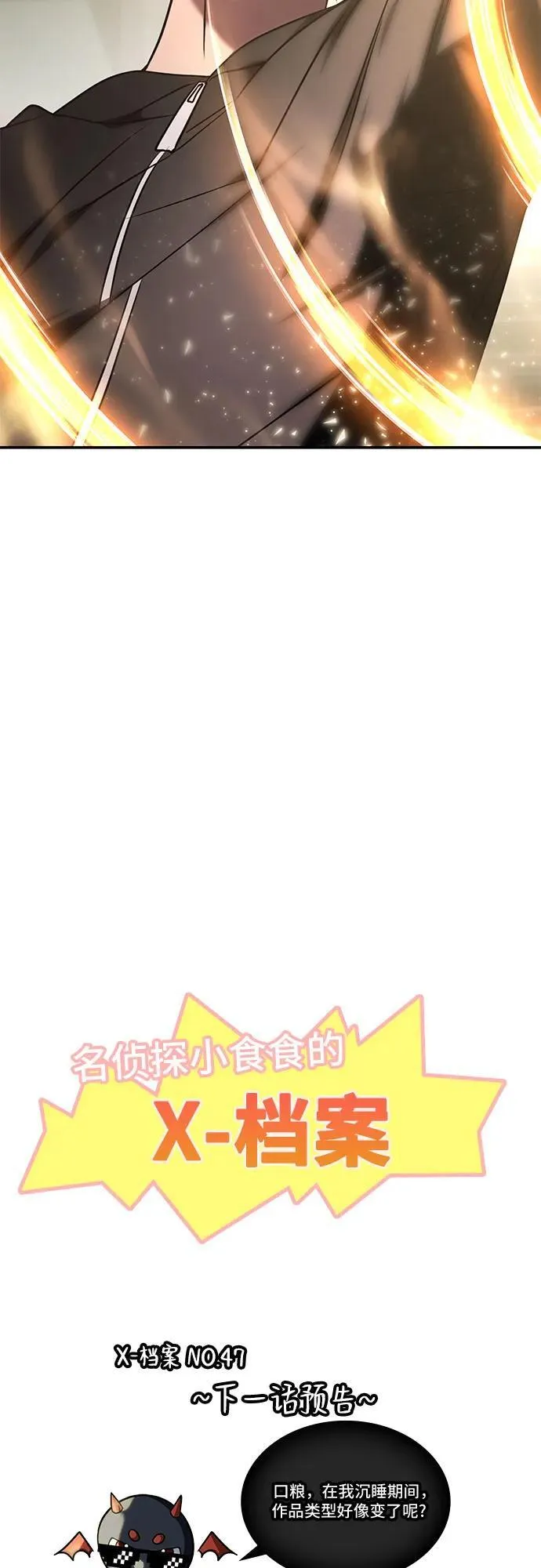 第47话 第62页