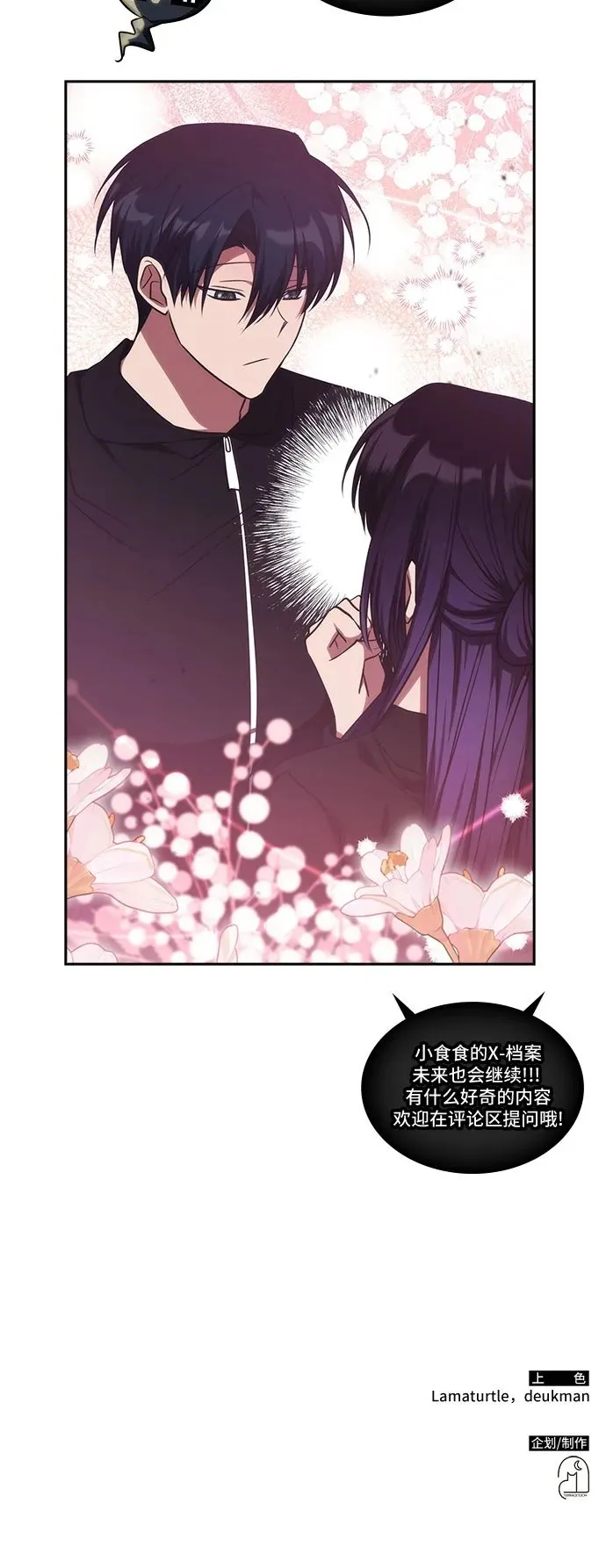 第47话 第63页