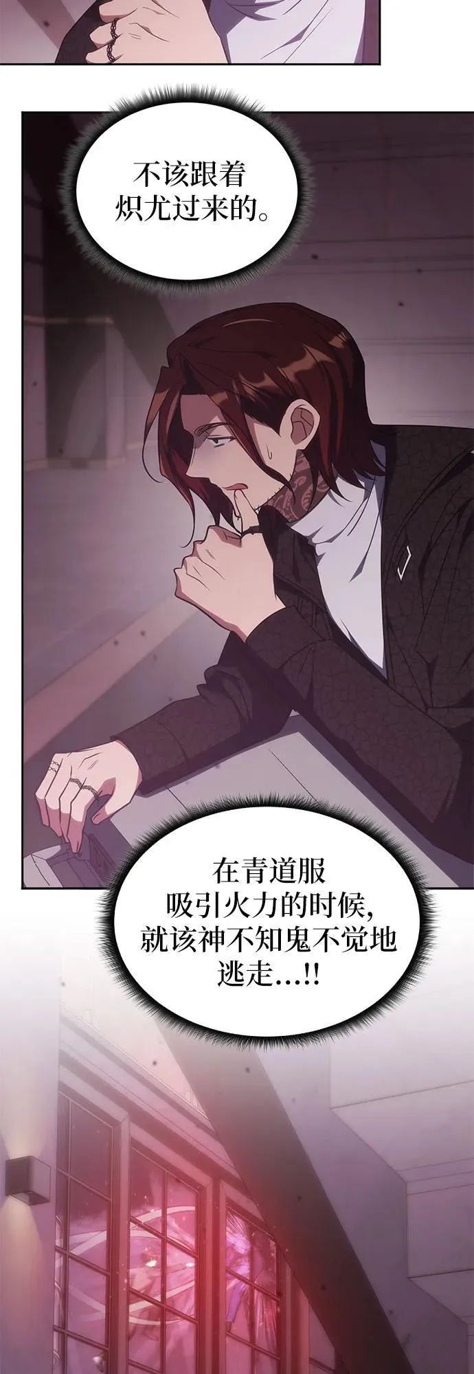 第48话 第3页