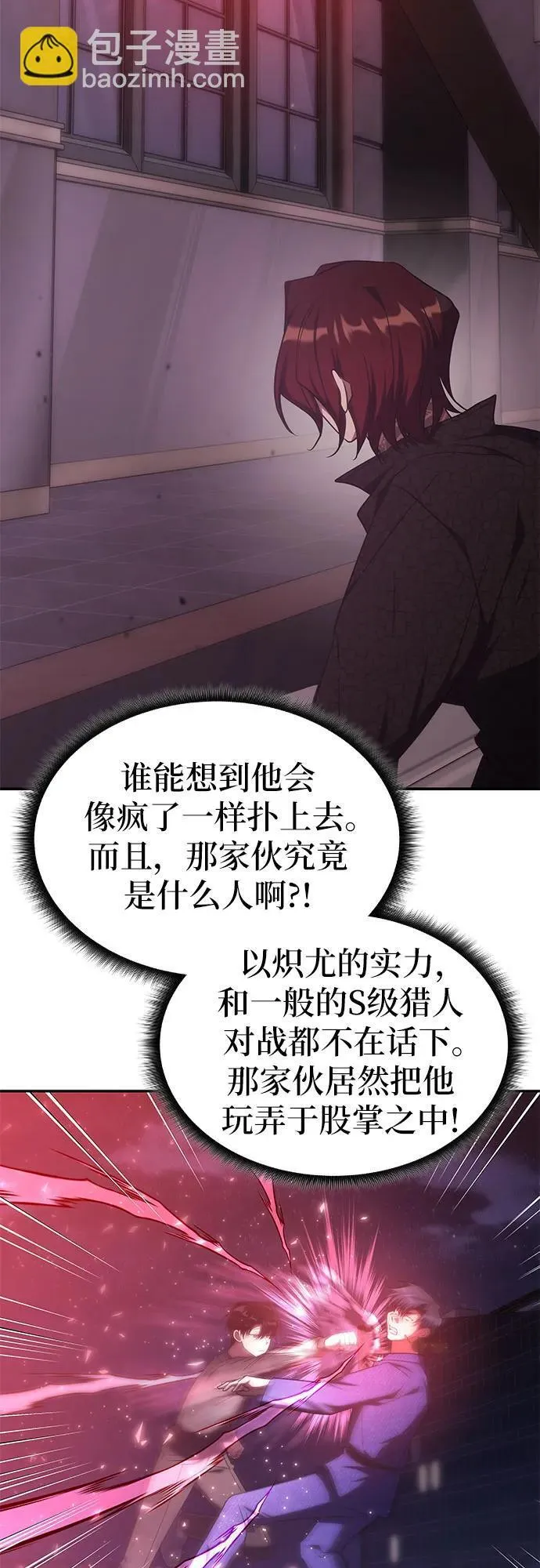 第48话 第4页