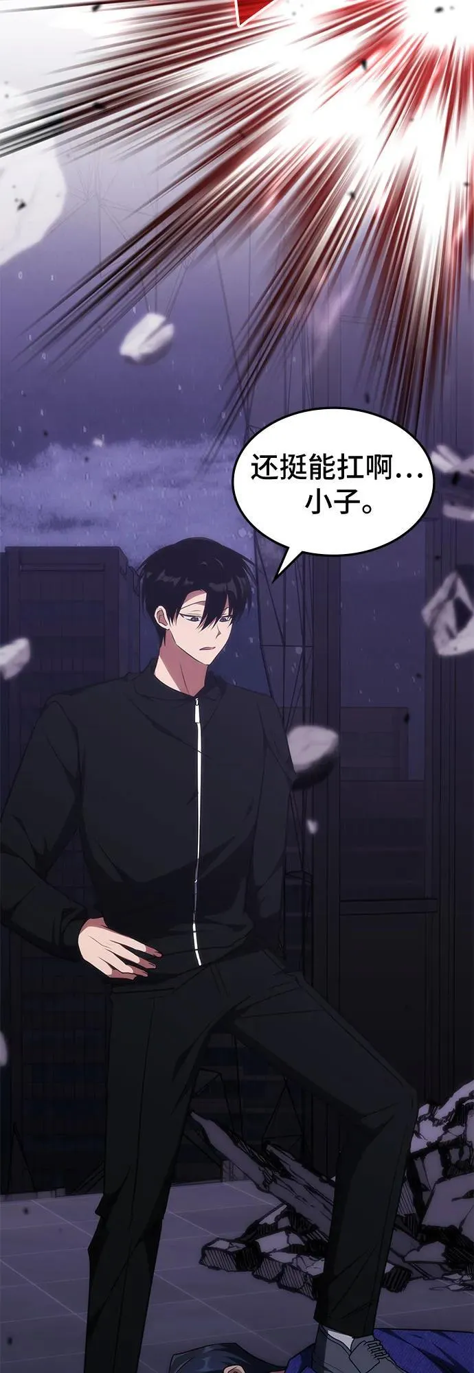 第48话 第6页