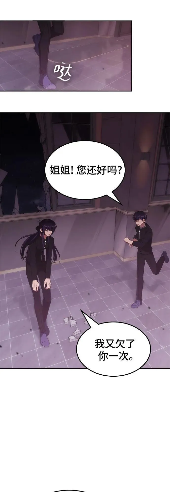 第48话 第8页
