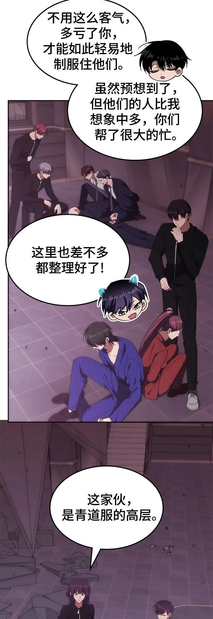 第48话 第9页