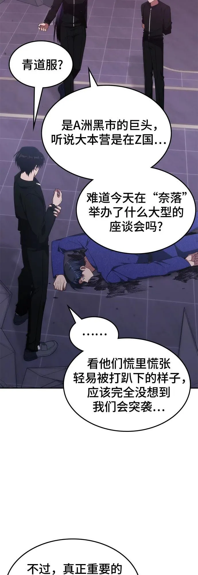第48话 第10页