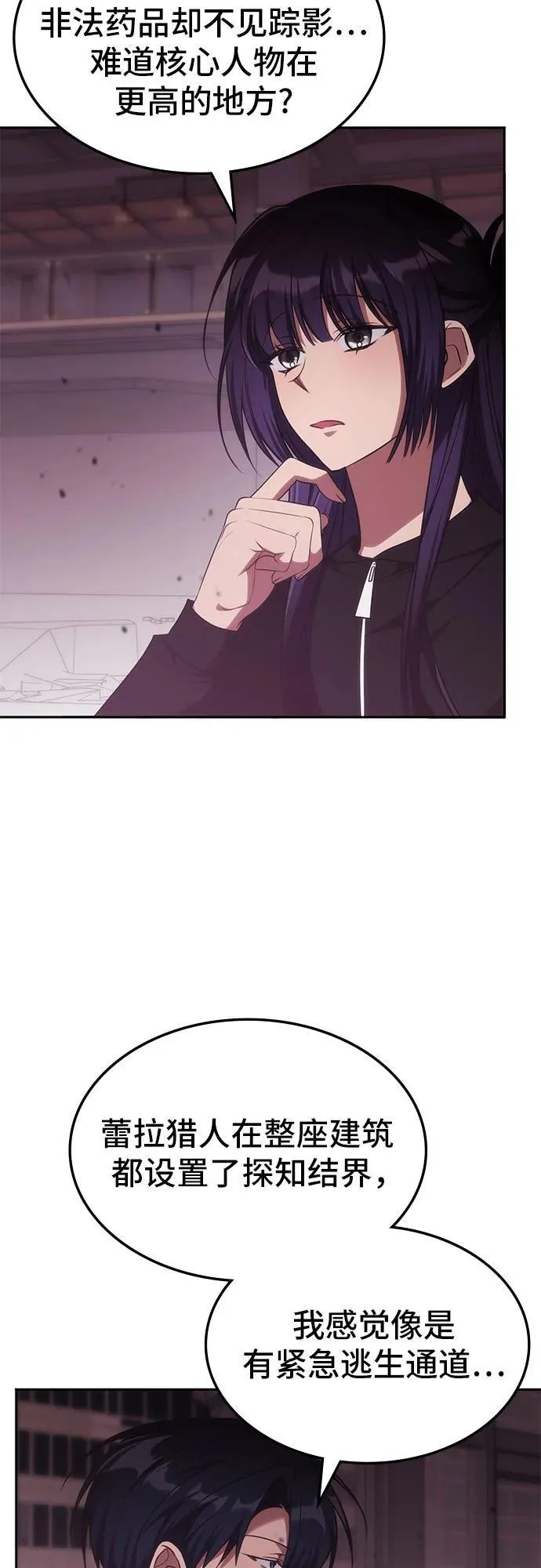 第48话 第11页