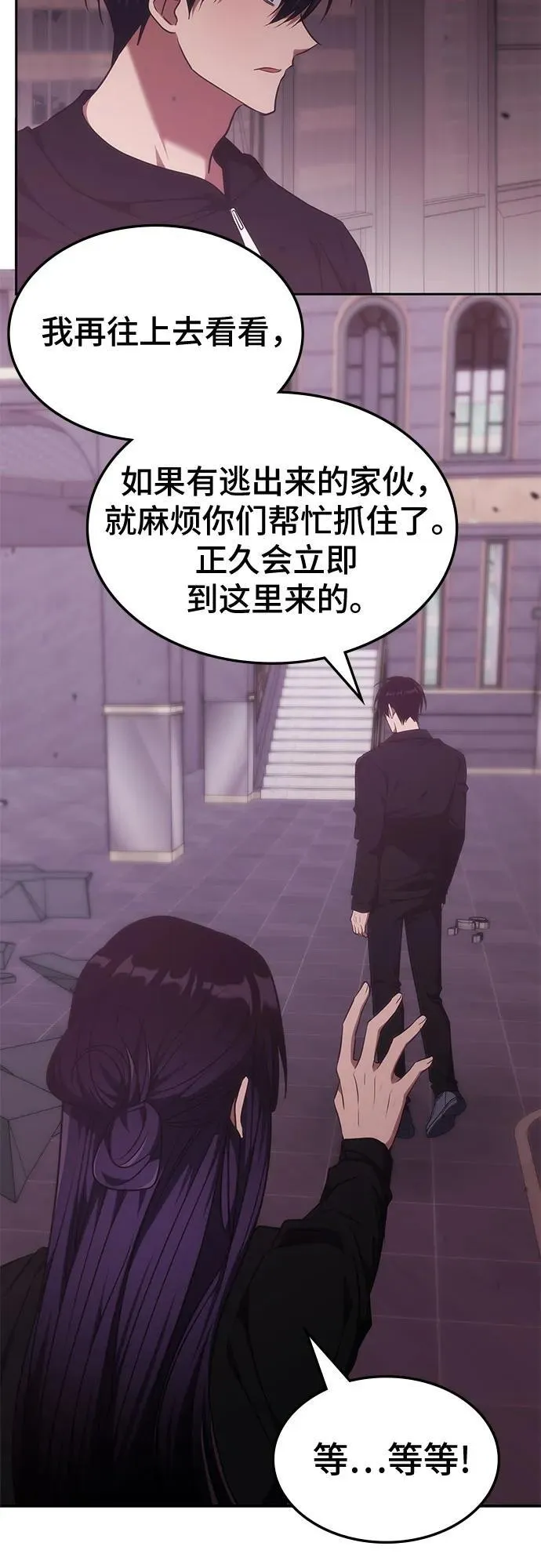 第48话 第12页