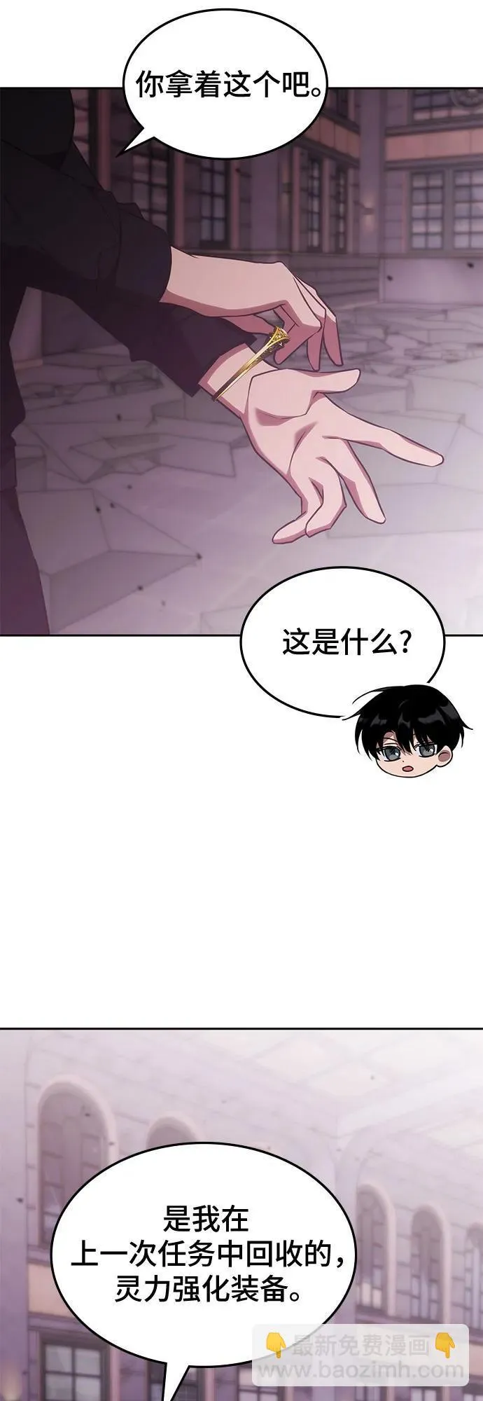 第48话 第14页