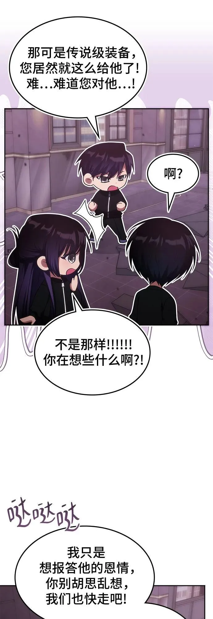 第48话 第19页